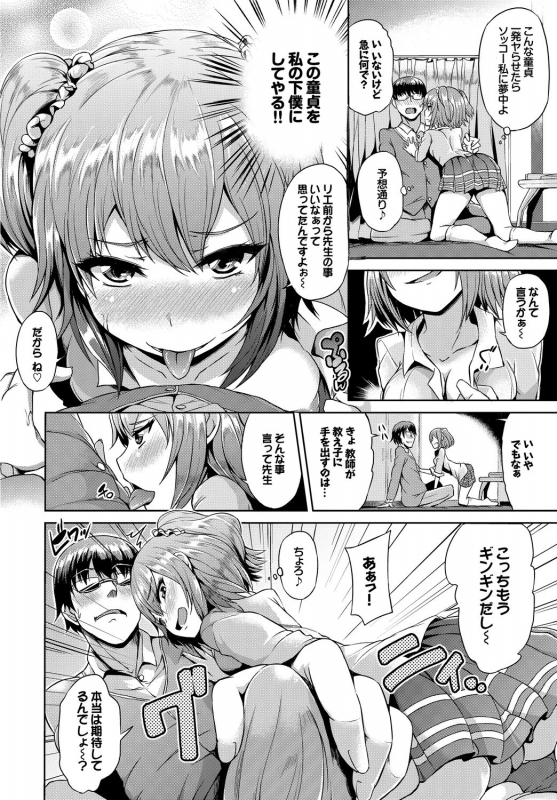 [Anthology] SEX Chuudoku! Majiyaba Chouzetsu Bitch! Vol. 5 ~Seiyoku Zenkai Bitch tte Saikou desu Hen~ [Dig_085