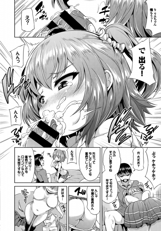 [Anthology] SEX Chuudoku! Majiyaba Chouzetsu Bitch! Vol. 5 ~Seiyoku Zenkai Bitch tte Saikou desu Hen~ [Dig_087