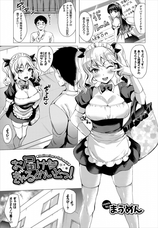 [Anthology] SEX Chuudoku! Majiyaba Chouzetsu Bitch! Vol. 5 ~Seiyoku Zenkai Bitch tte Saikou desu Hen~ [Dig_102