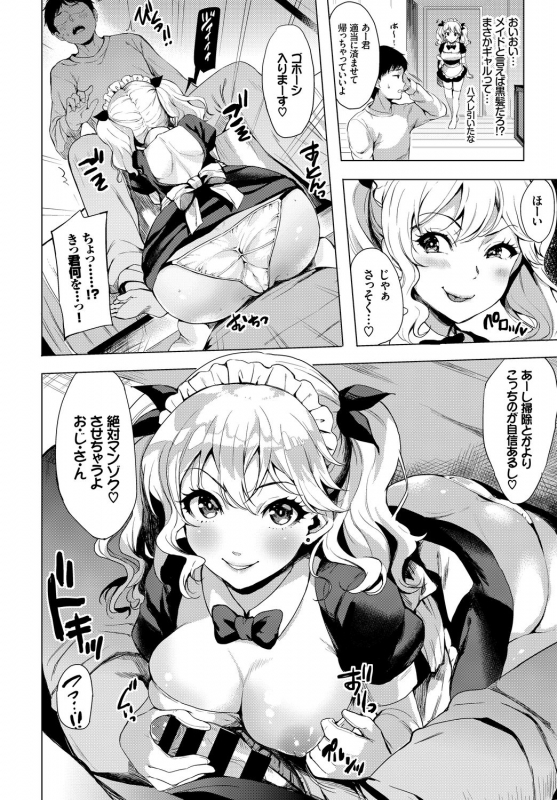 [Anthology] SEX Chuudoku! Majiyaba Chouzetsu Bitch! Vol. 5 ~Seiyoku Zenkai Bitch tte Saikou desu Hen~ [Dig_103