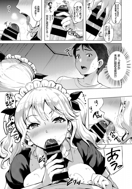 [Anthology] SEX Chuudoku! Majiyaba Chouzetsu Bitch! Vol. 5 ~Seiyoku Zenkai Bitch tte Saikou desu Hen~ [Dig_104