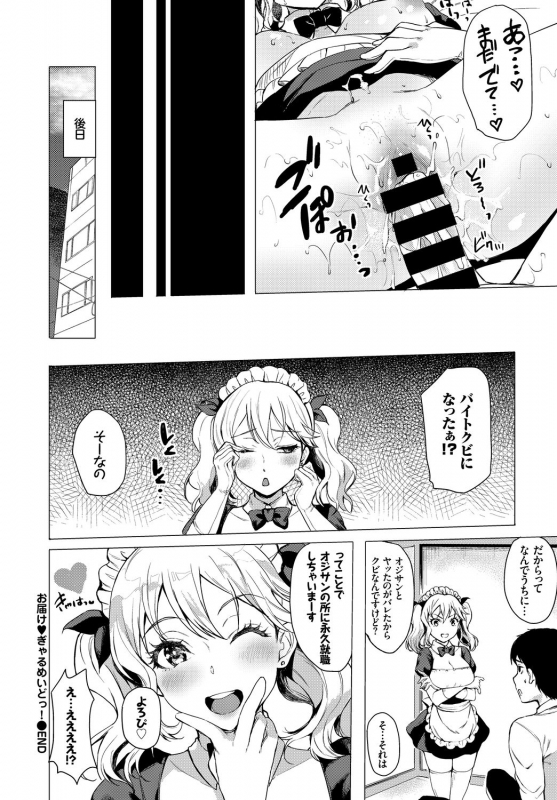 [Anthology] SEX Chuudoku! Majiyaba Chouzetsu Bitch! Vol. 5 ~Seiyoku Zenkai Bitch tte Saikou desu Hen~ [Dig_111