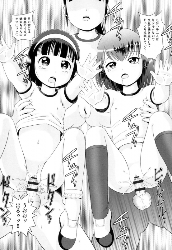 [Anthology] Shoujo Kumikyoku 13 [Digital]_014
