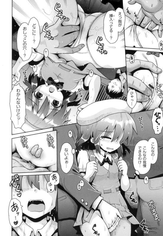 [Anthology] Shoujo Kumikyoku 13 [Digital]_029