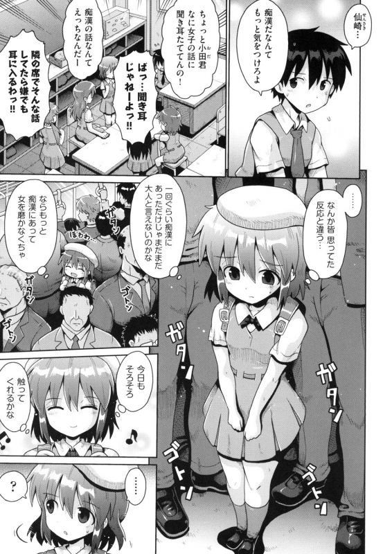 [Anthology] Shoujo Kumikyoku 13 [Digital]_032