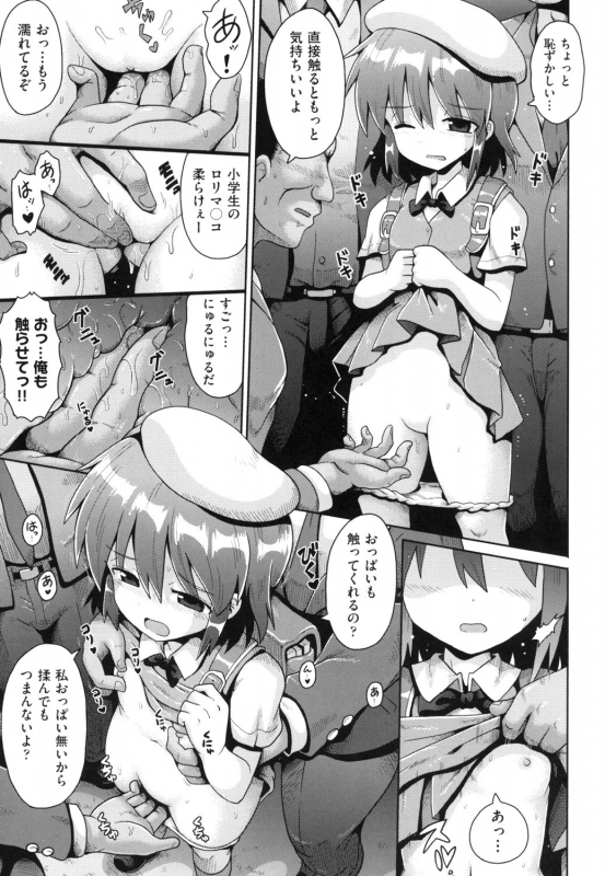 [Anthology] Shoujo Kumikyoku 13 [Digital]_034