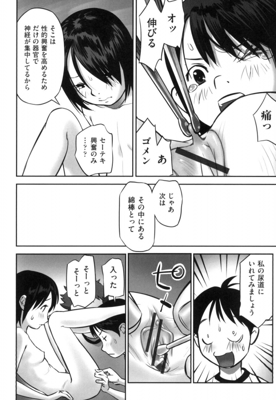 [Anthology] Shoujo Kumikyoku 13 [Digital]_059