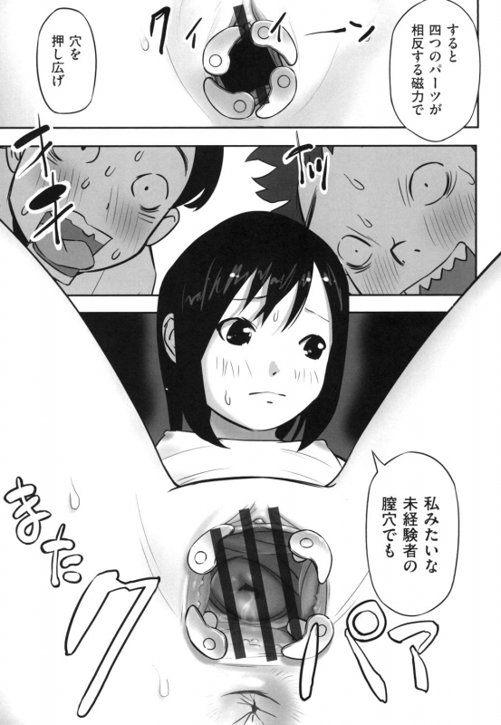 [Anthology] Shoujo Kumikyoku 13 [Digital]_062