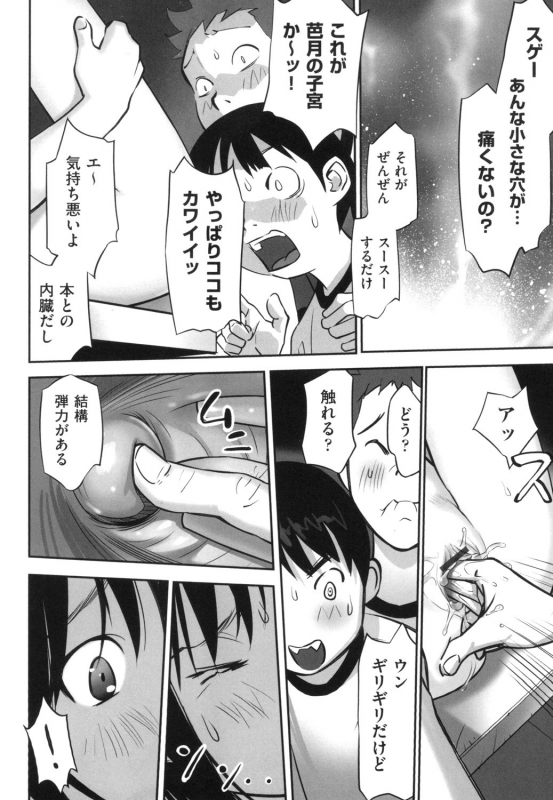 [Anthology] Shoujo Kumikyoku 13 [Digital]_063