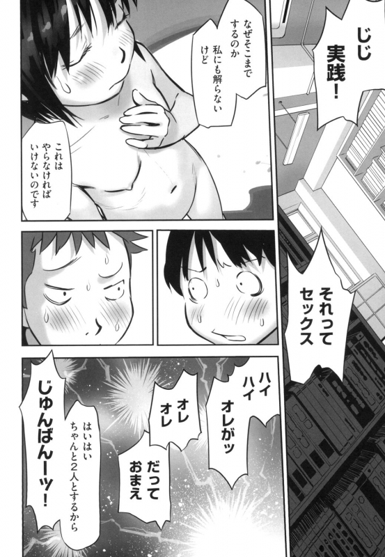 [Anthology] Shoujo Kumikyoku 13 [Digital]_065