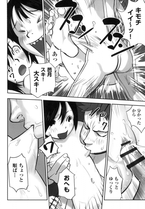 [Anthology] Shoujo Kumikyoku 13 [Digital]_067