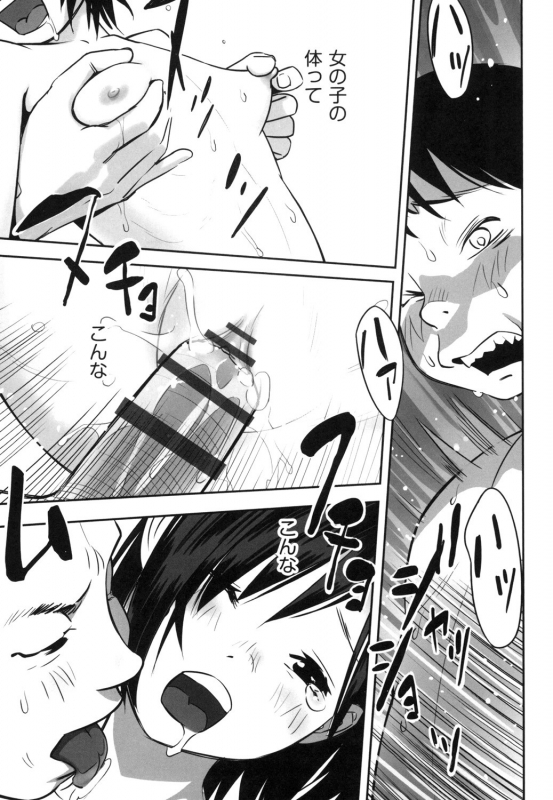 [Anthology] Shoujo Kumikyoku 13 [Digital]_070