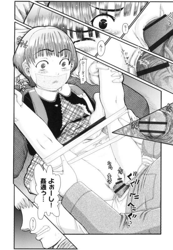 [Anthology] Shoujo Kumikyoku 13 [Digital]_091