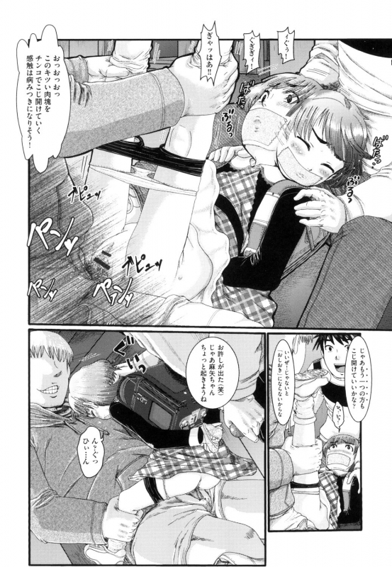 [Anthology] Shoujo Kumikyoku 13 [Digital]_093