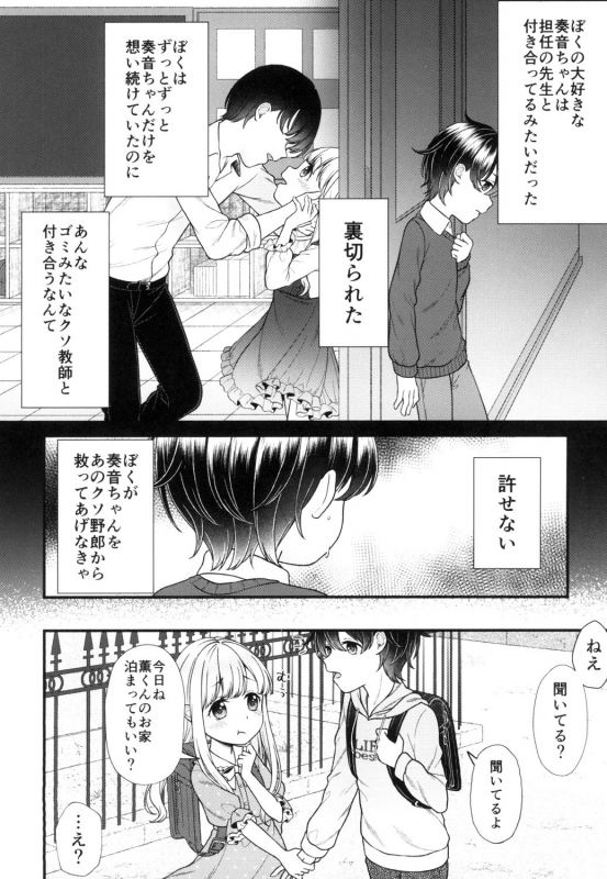 [Anthology] Shoujo Kumikyoku 13 [Digital]_101