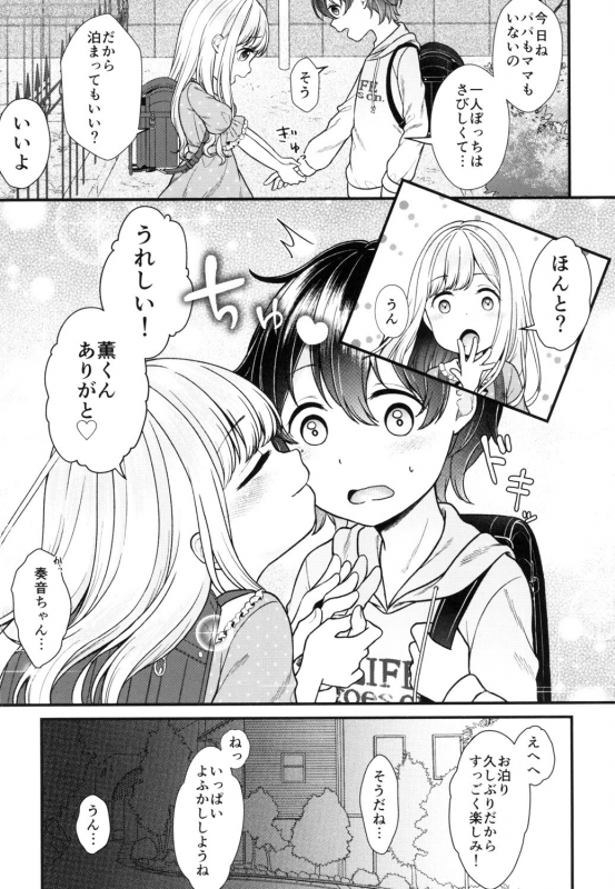 [Anthology] Shoujo Kumikyoku 13 [Digital]_102