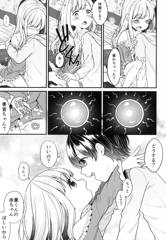 [Anthology] Shoujo Kumikyoku 13 [Digital]_120