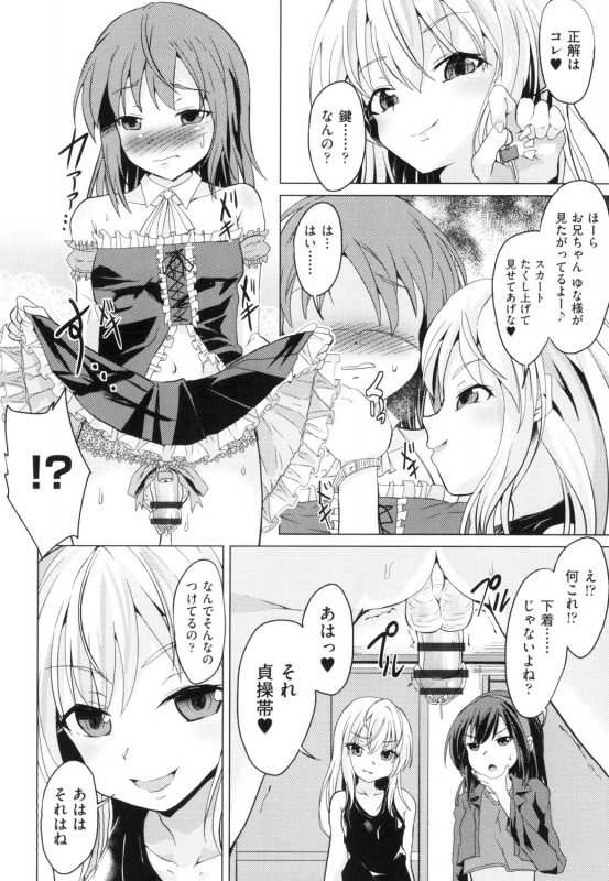 [Anthology] Shoujo Kumikyoku 13 [Digital]_127