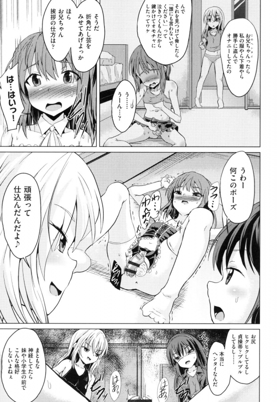 [Anthology] Shoujo Kumikyoku 13 [Digital]_128