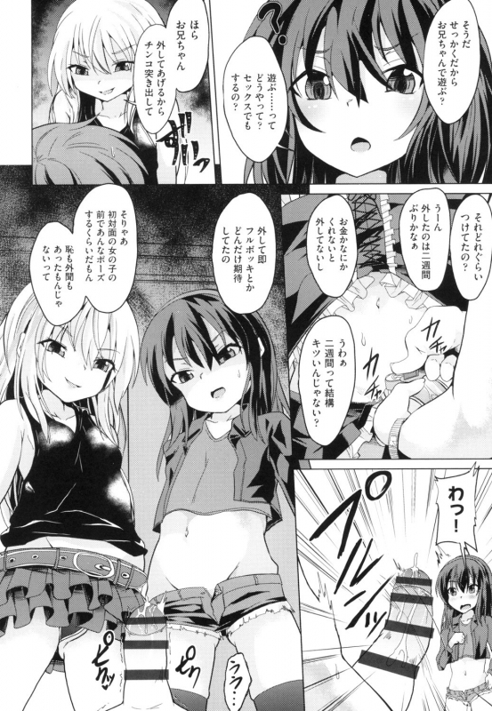 [Anthology] Shoujo Kumikyoku 13 [Digital]_129