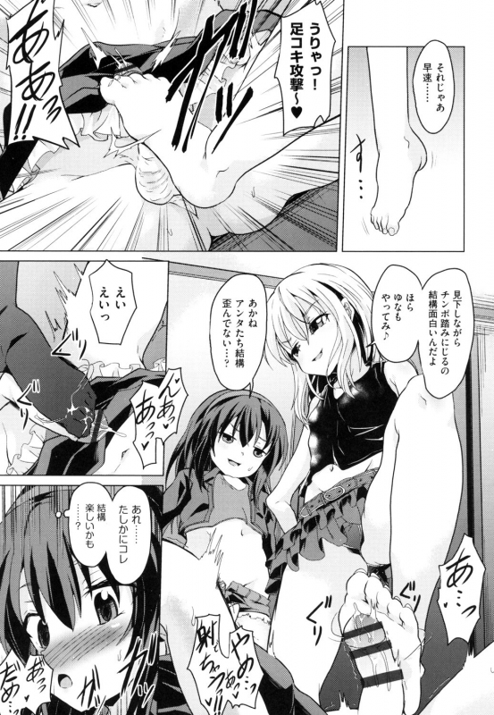 [Anthology] Shoujo Kumikyoku 13 [Digital]_130