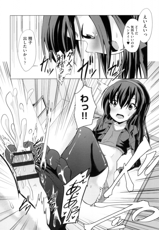 [Anthology] Shoujo Kumikyoku 13 [Digital]_131