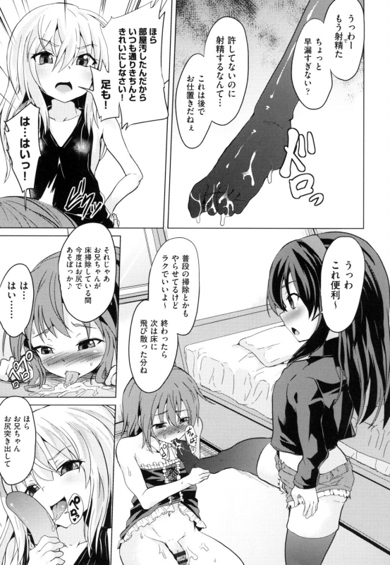 [Anthology] Shoujo Kumikyoku 13 [Digital]_132