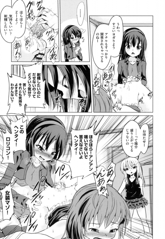 [Anthology] Shoujo Kumikyoku 13 [Digital]_134