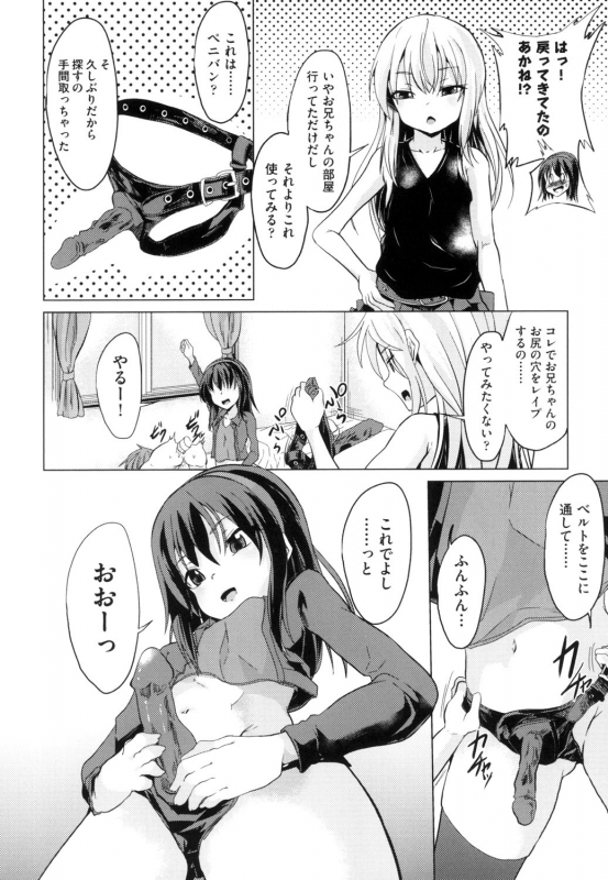 [Anthology] Shoujo Kumikyoku 13 [Digital]_135