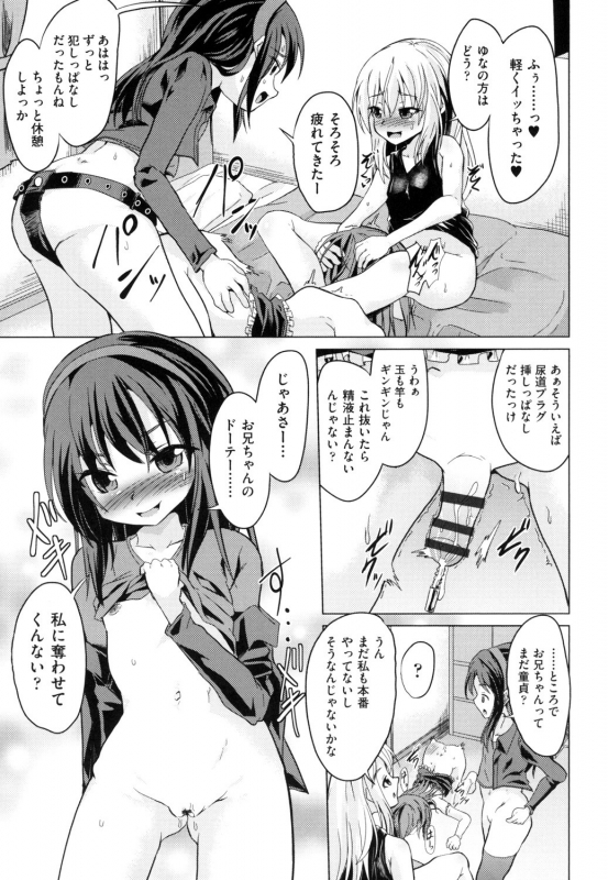 [Anthology] Shoujo Kumikyoku 13 [Digital]_140