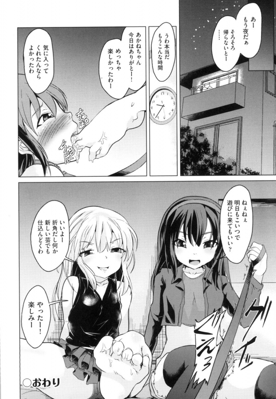 [Anthology] Shoujo Kumikyoku 13 [Digital]_147