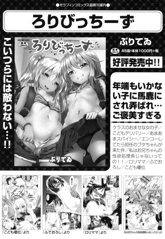 [Anthology] Shoujo Kumikyoku 13 [Digital]_148