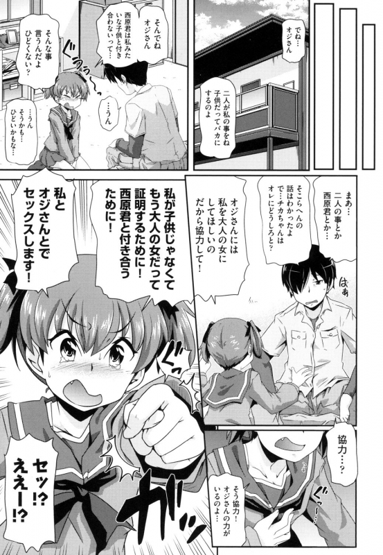 [Anthology] Shoujo Kumikyoku 13 [Digital]_156