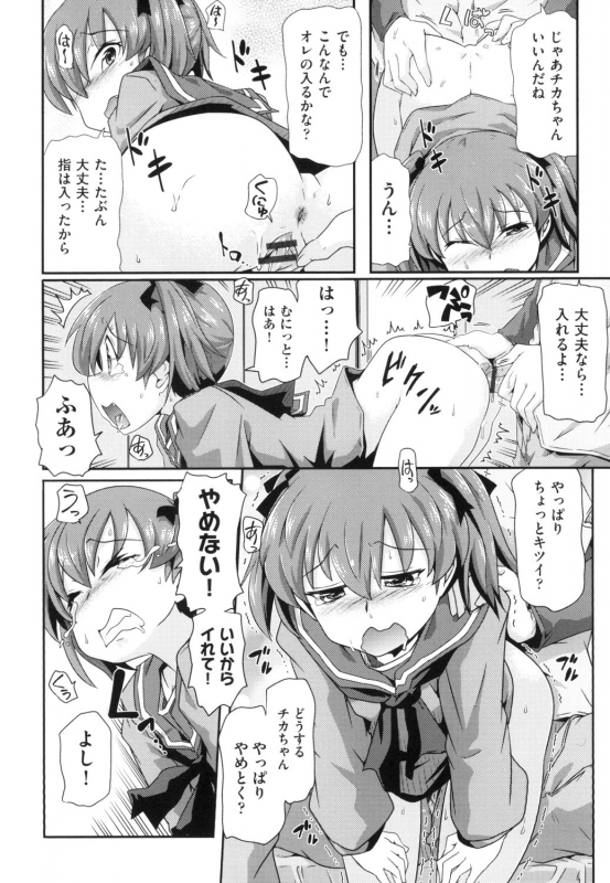 [Anthology] Shoujo Kumikyoku 13 [Digital]_159