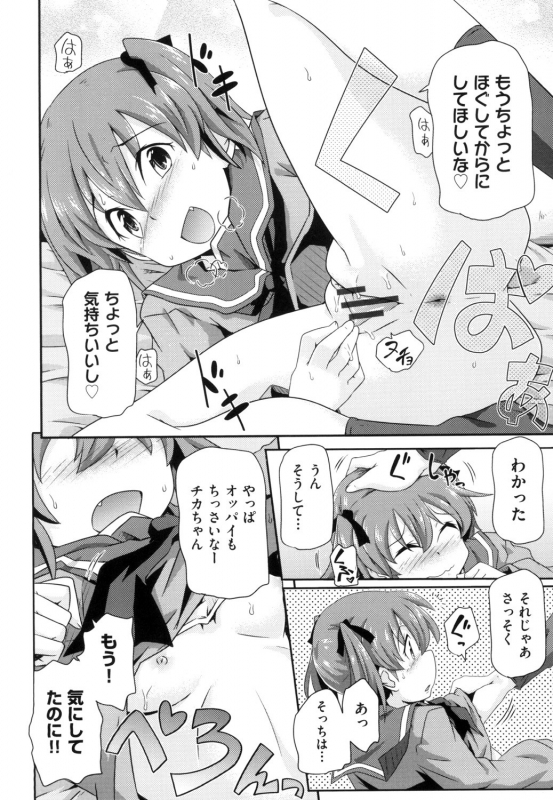 [Anthology] Shoujo Kumikyoku 13 [Digital]_161