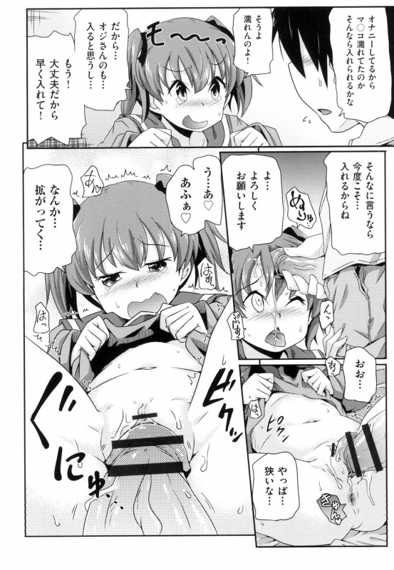 [Anthology] Shoujo Kumikyoku 13 [Digital]_163