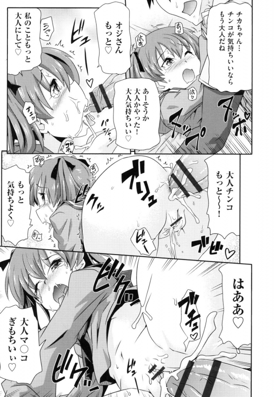 [Anthology] Shoujo Kumikyoku 13 [Digital]_166