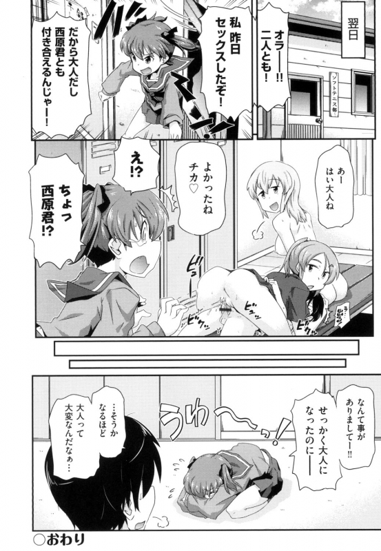 [Anthology] Shoujo Kumikyoku 13 [Digital]_167