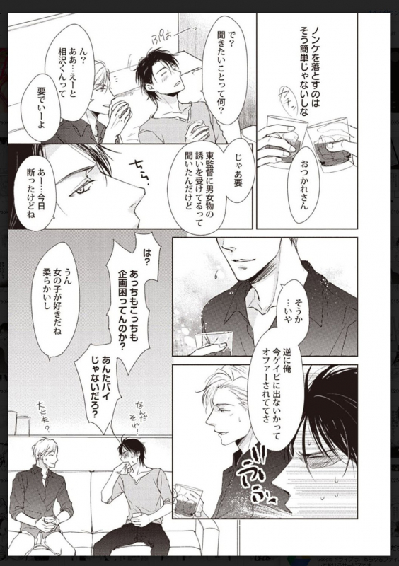 [Anthology] Tachi Neko Soudatsu BL [Digital]_011