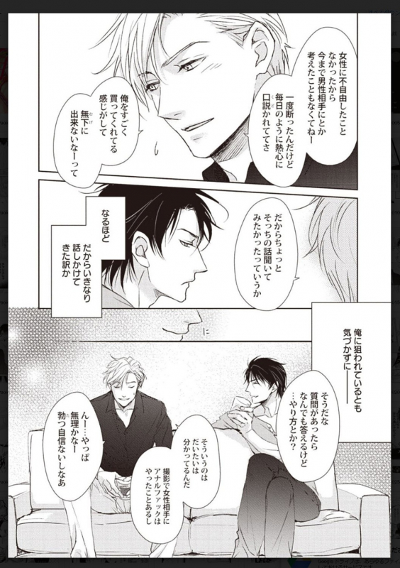 [Anthology] Tachi Neko Soudatsu BL [Digital]_012