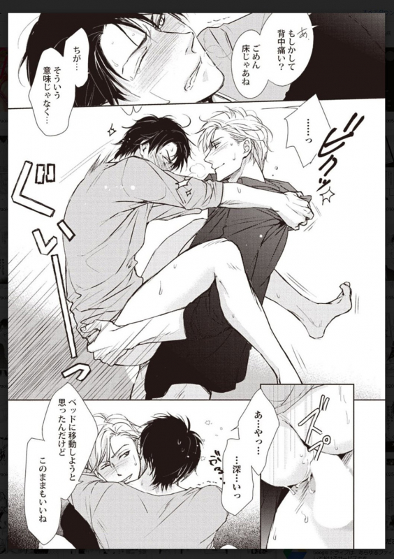 [Anthology] Tachi Neko Soudatsu BL [Digital]_021