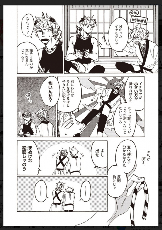 [Anthology] Tachi Neko Soudatsu BL [Digital]_036