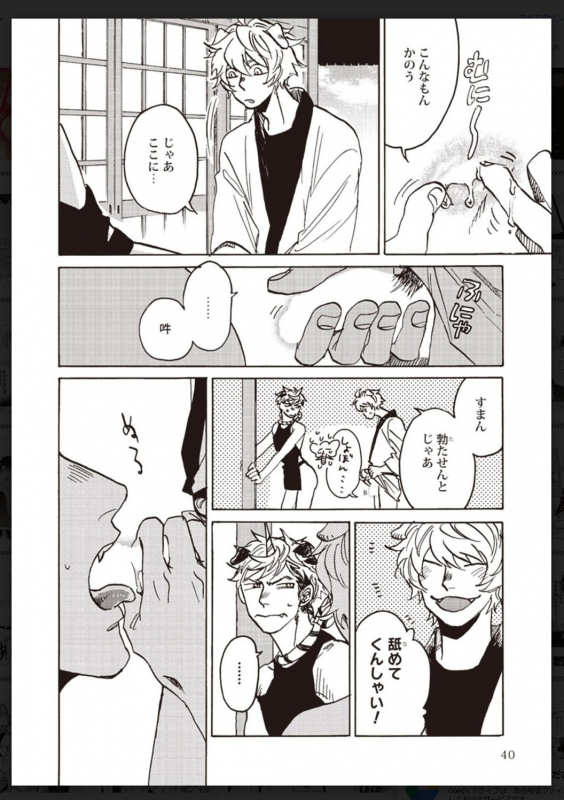 [Anthology] Tachi Neko Soudatsu BL [Digital]_040