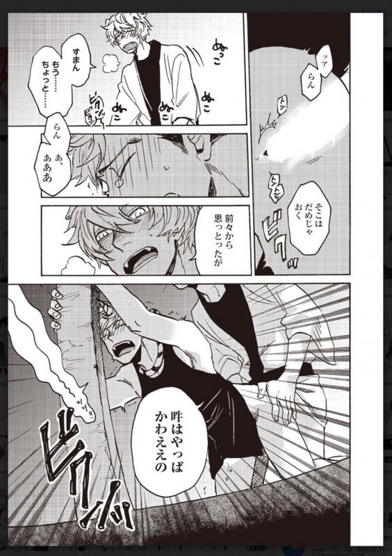 [Anthology] Tachi Neko Soudatsu BL [Digital]_045