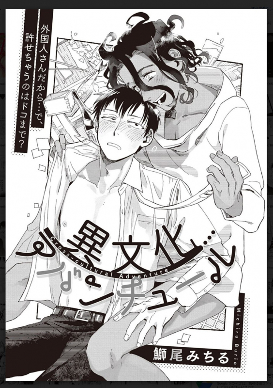 [Anthology] Tachi Neko Soudatsu BL [Digital]_049