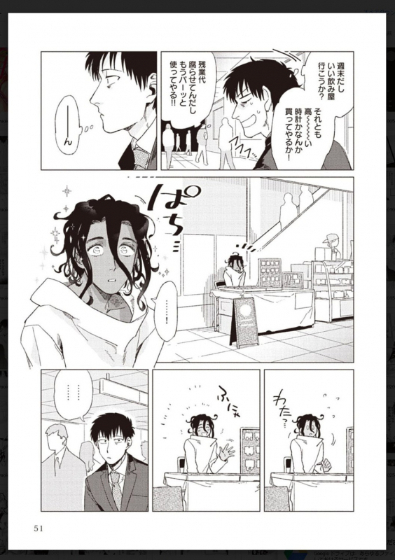 [Anthology] Tachi Neko Soudatsu BL [Digital]_051