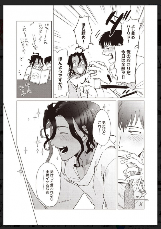 [Anthology] Tachi Neko Soudatsu BL [Digital]_059