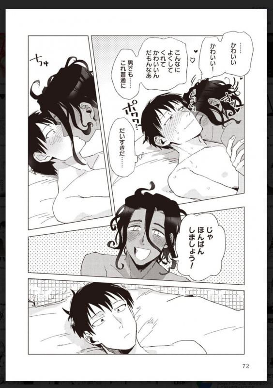 [Anthology] Tachi Neko Soudatsu BL [Digital]_072