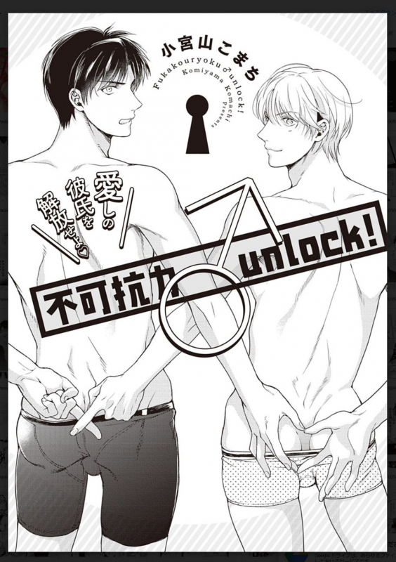 [Anthology] Tachi Neko Soudatsu BL [Digital]_074