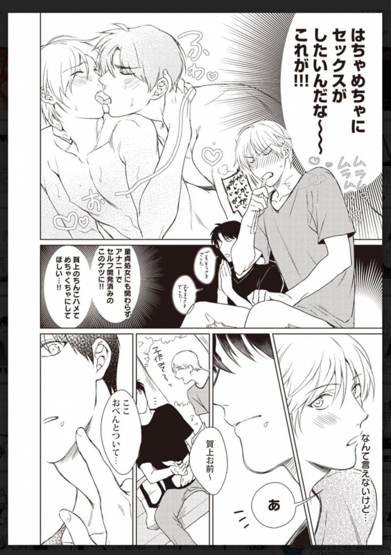 [Anthology] Tachi Neko Soudatsu BL [Digital]_080